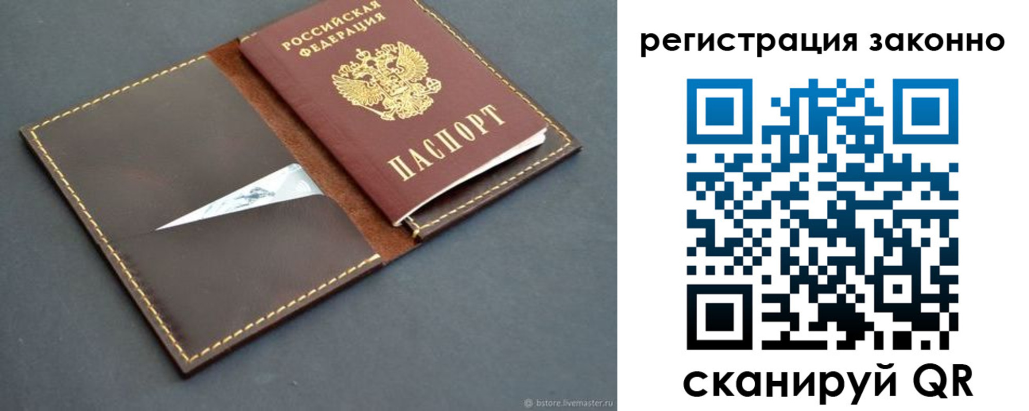 регистрация в Кубинке