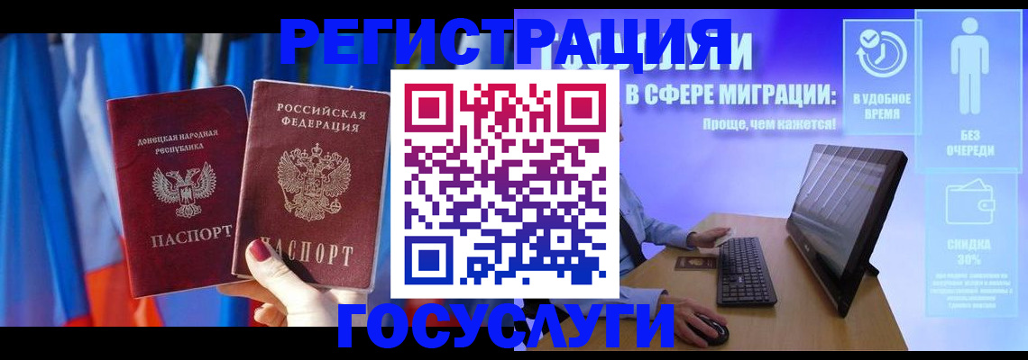временная регистрация недорого в Кубинке