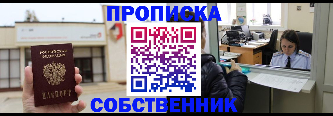 где прописаться в Кубинке