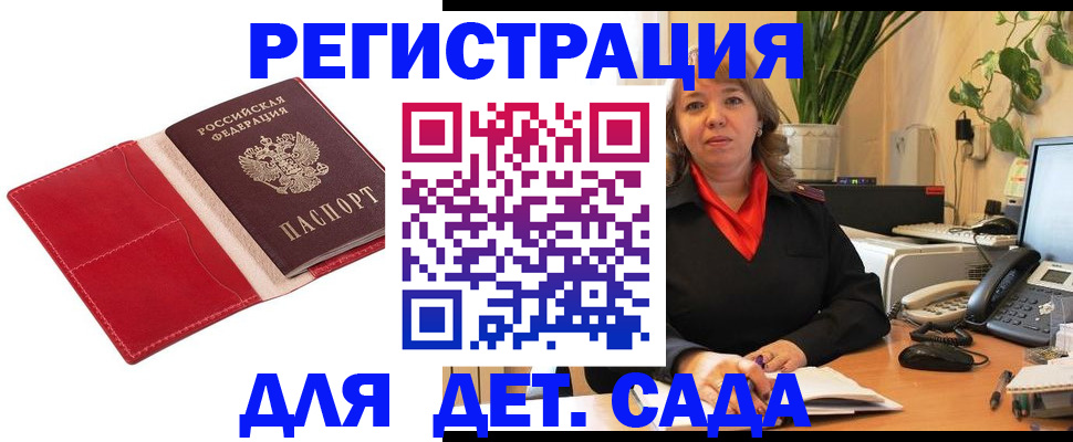 временная регистрация гарантия в Кубинке