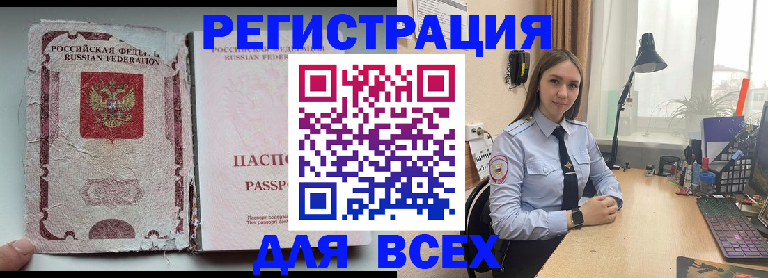 временная регистрация законно в Кубинке